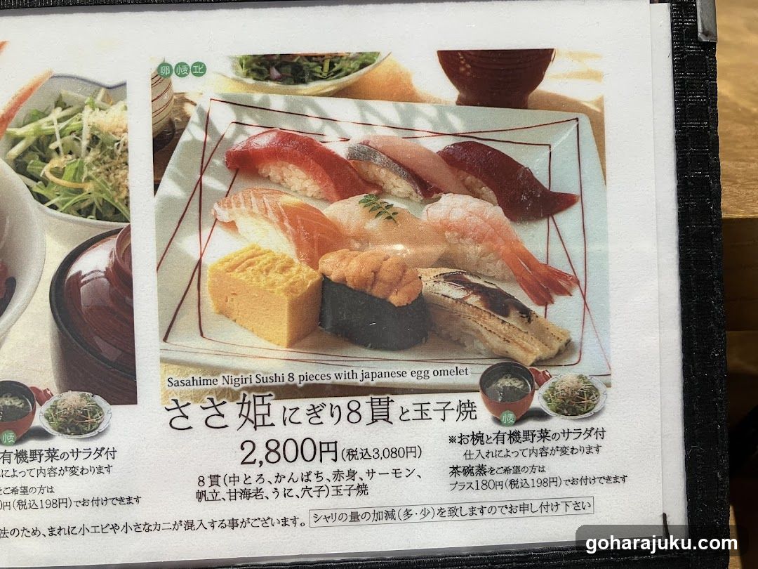 Sasahime Nigiri Sushi Set Menu Page