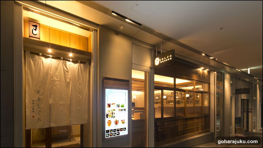 Tsukiji Tama Sushi Sasashigure