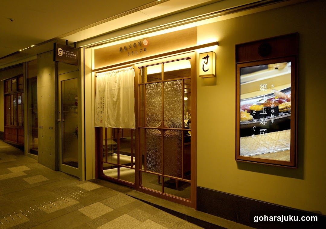 Tsukiji Tama Sushi Sasashigure