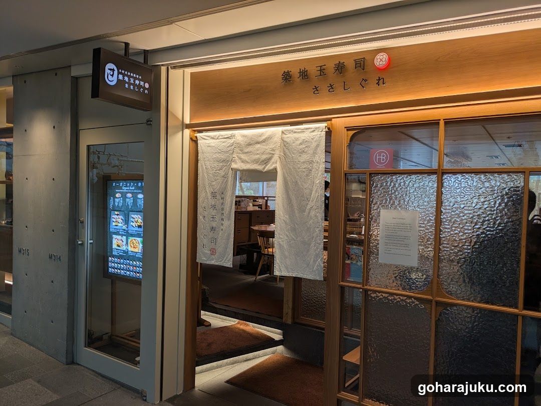 Tsukiji Tama Sushi Sasashigure
