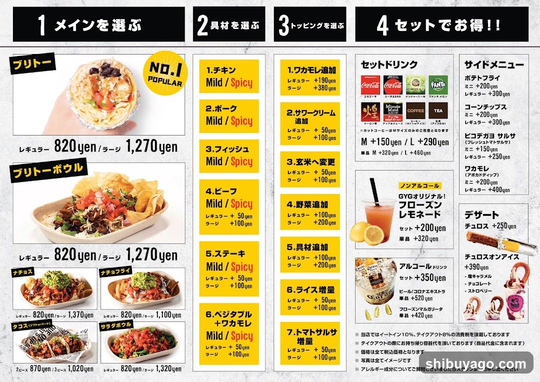 Frito Bowl Menu