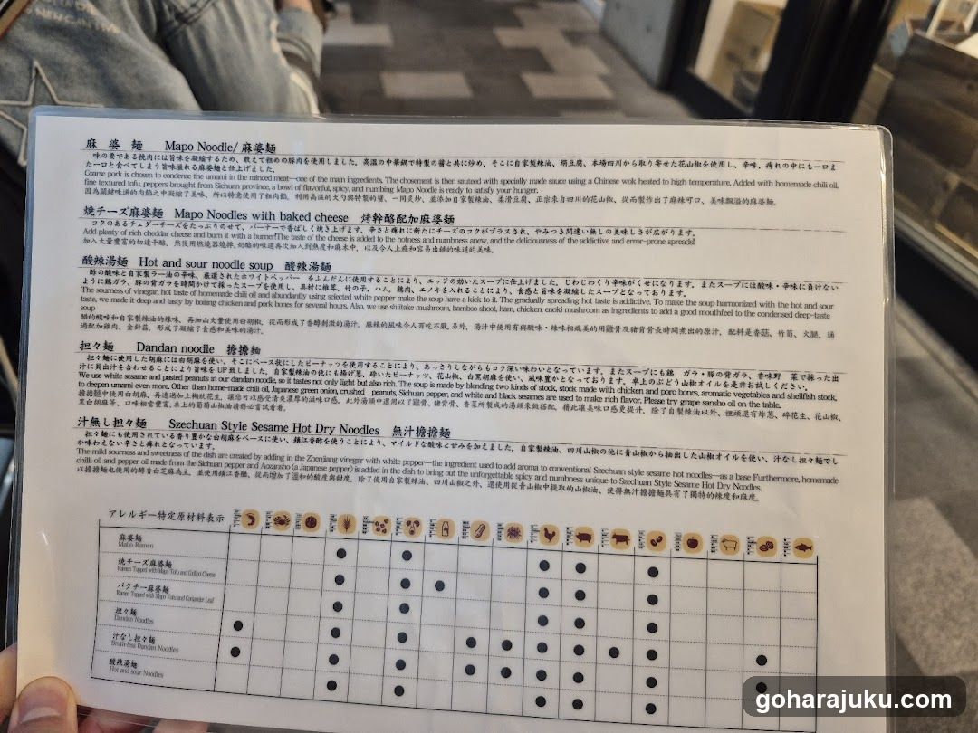 Mapo Noodle Menu Card