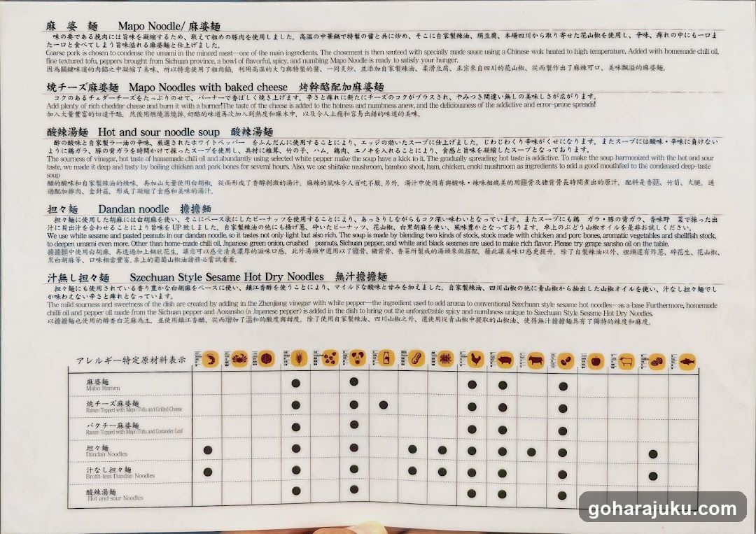 Mapo Noodle Menu Card