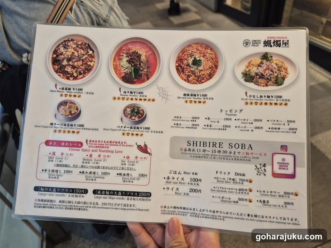 Shibire Soba Menu