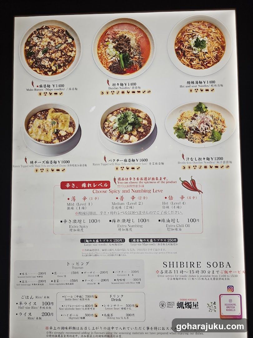 SHIBIRE SOBA Menu Board