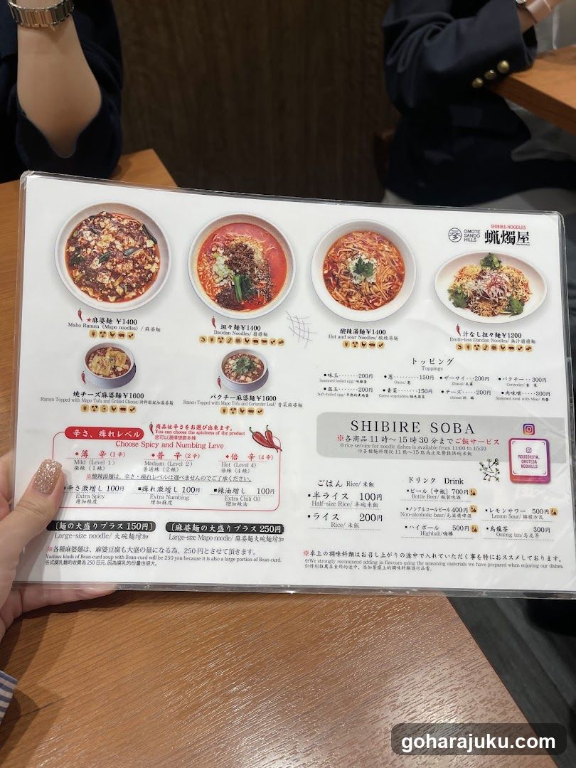 Shibire Soba Menu