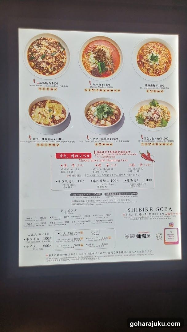 Shibire Soba Menu Board