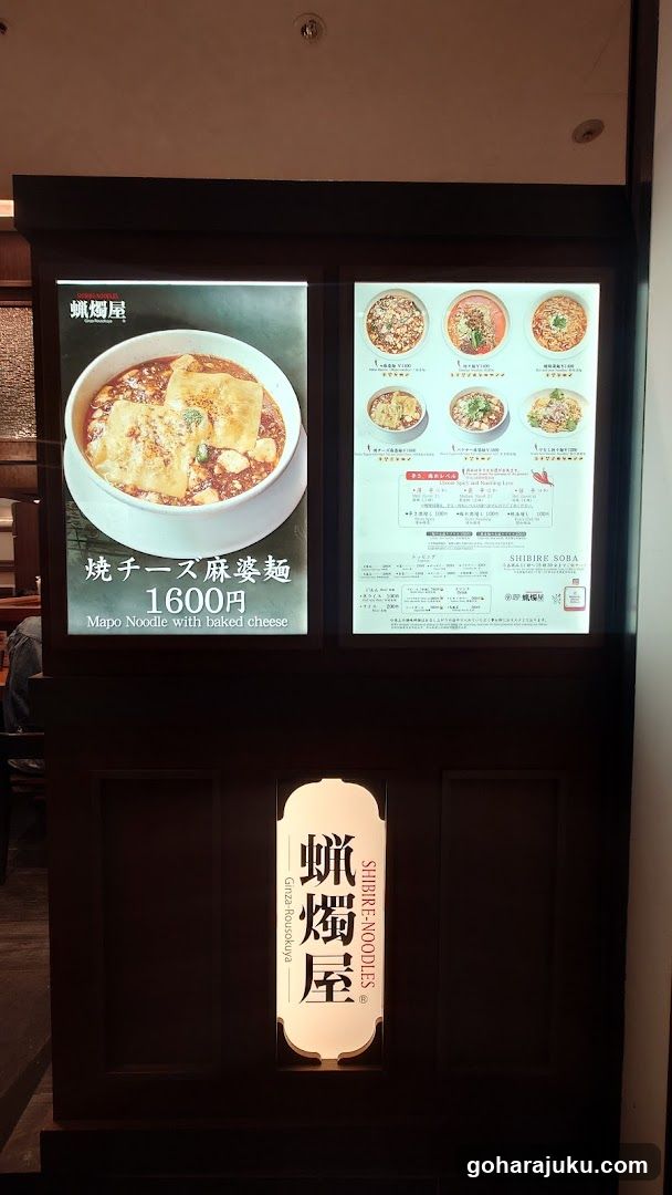 Shiribe Noodles Display