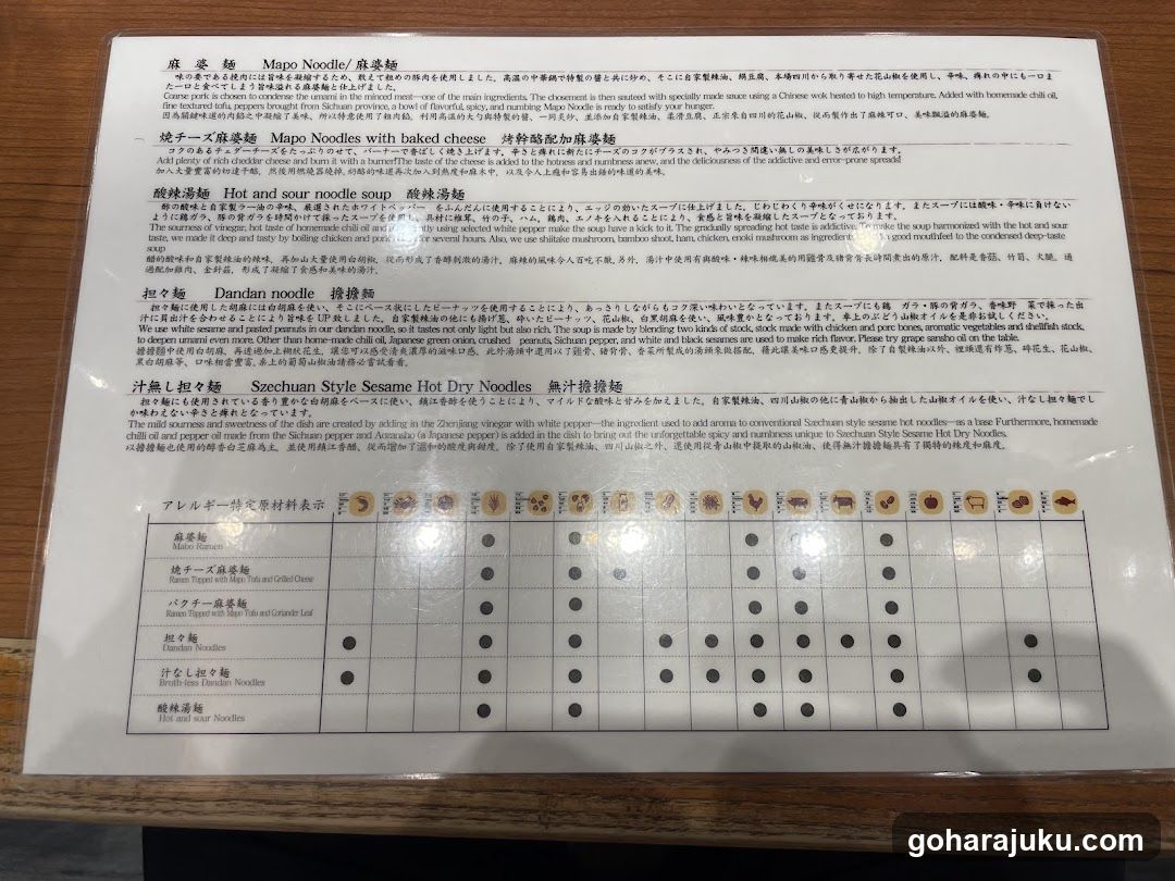 Mapo Noodles Menu Card