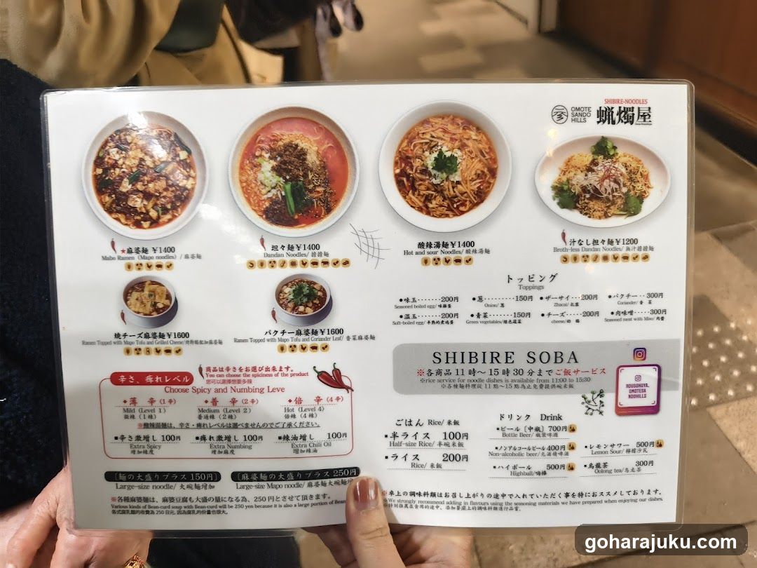Shibire Soba Menu