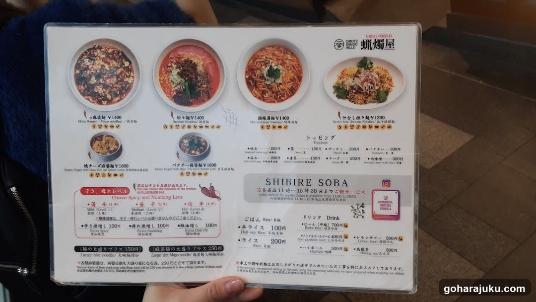 Shibire Soba Menu Board