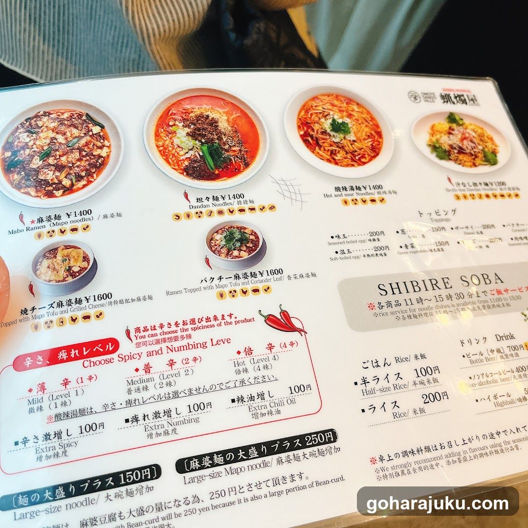 Shibire Soba Menu Board
