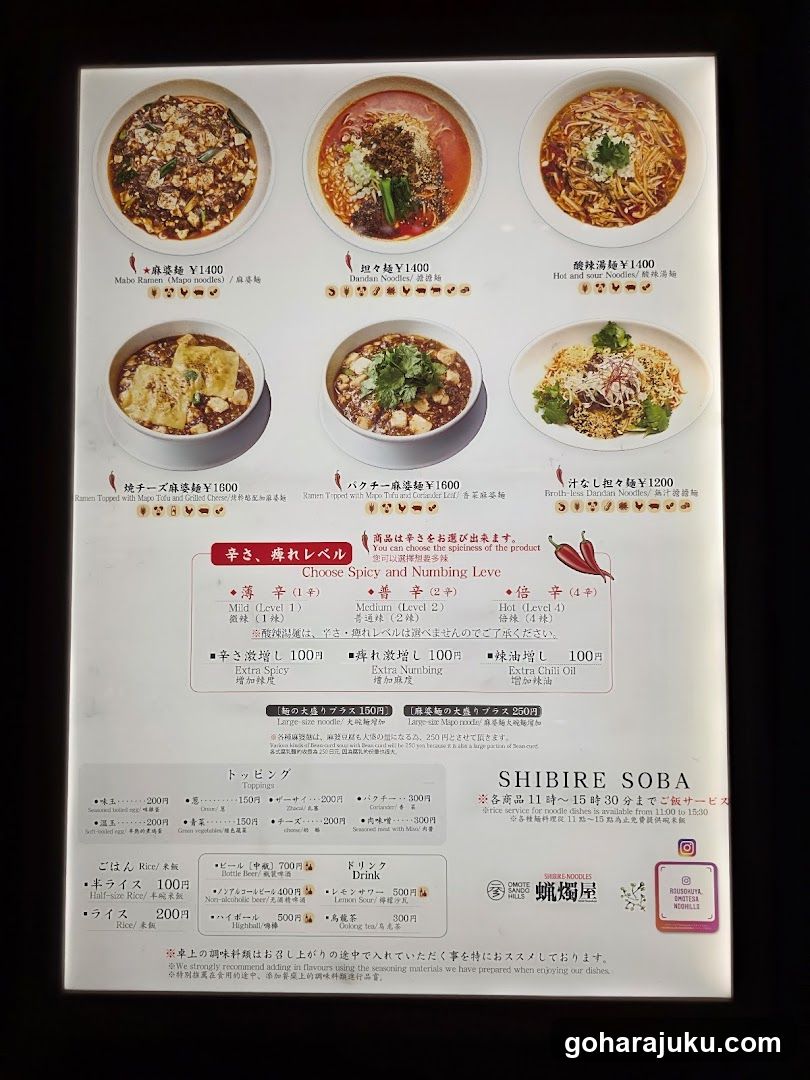 Shibire Soba Menu