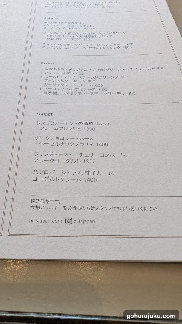 Bills Japan Menu Page