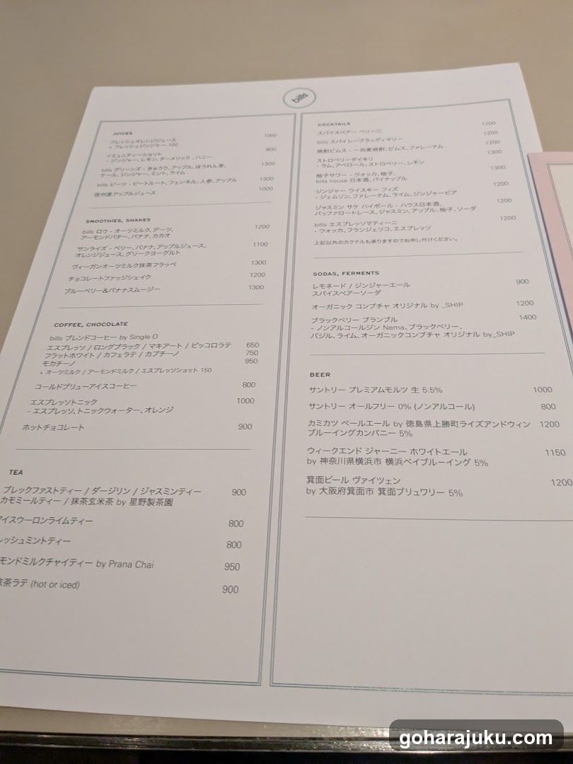 Japanese Drink Menu