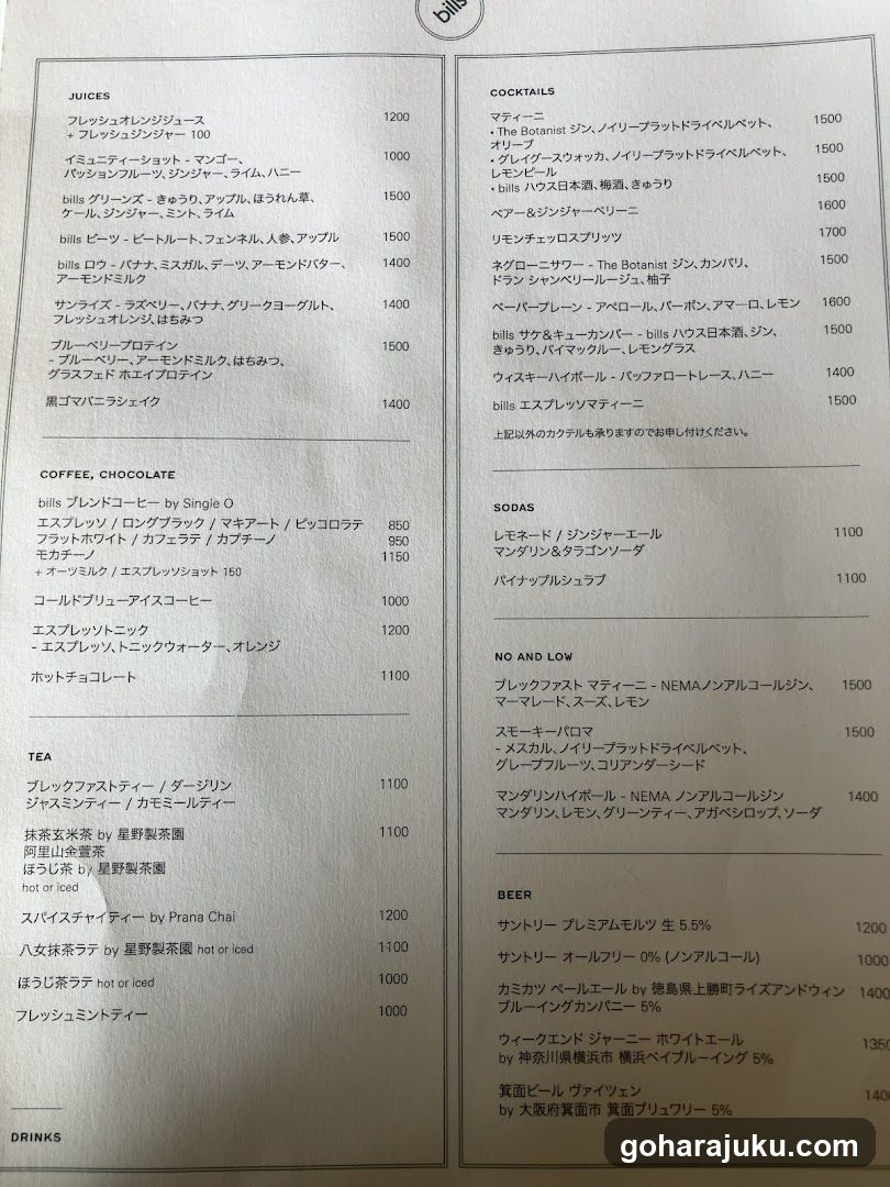 Japanese Restaurant Menu
