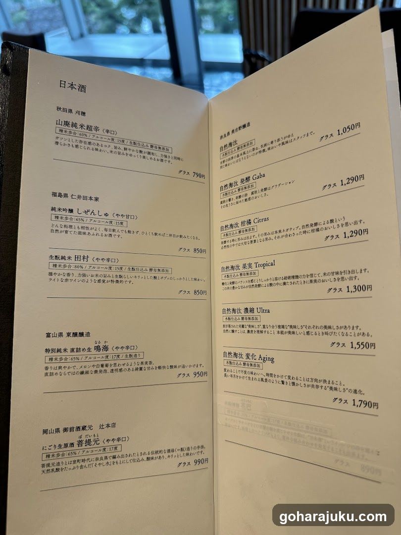 Japanese Sake Menu