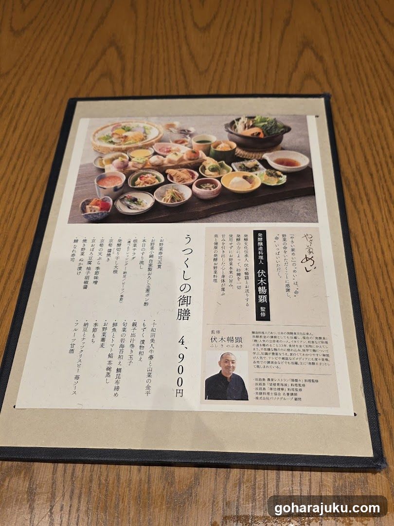 Japanese Restaurant Menu Page