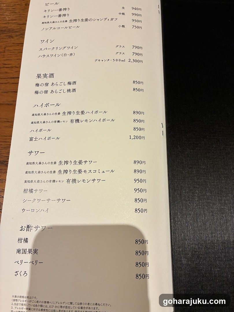 Japanese Drink Menu