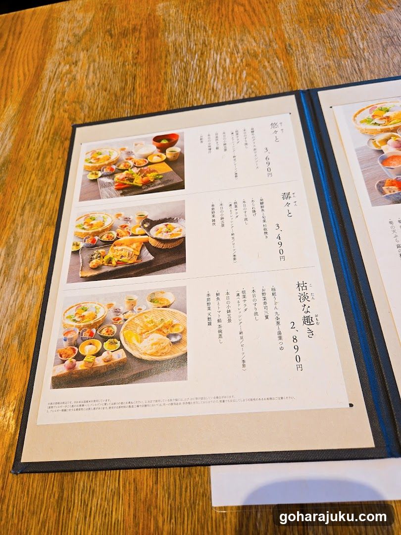 Japanese Menu Page
