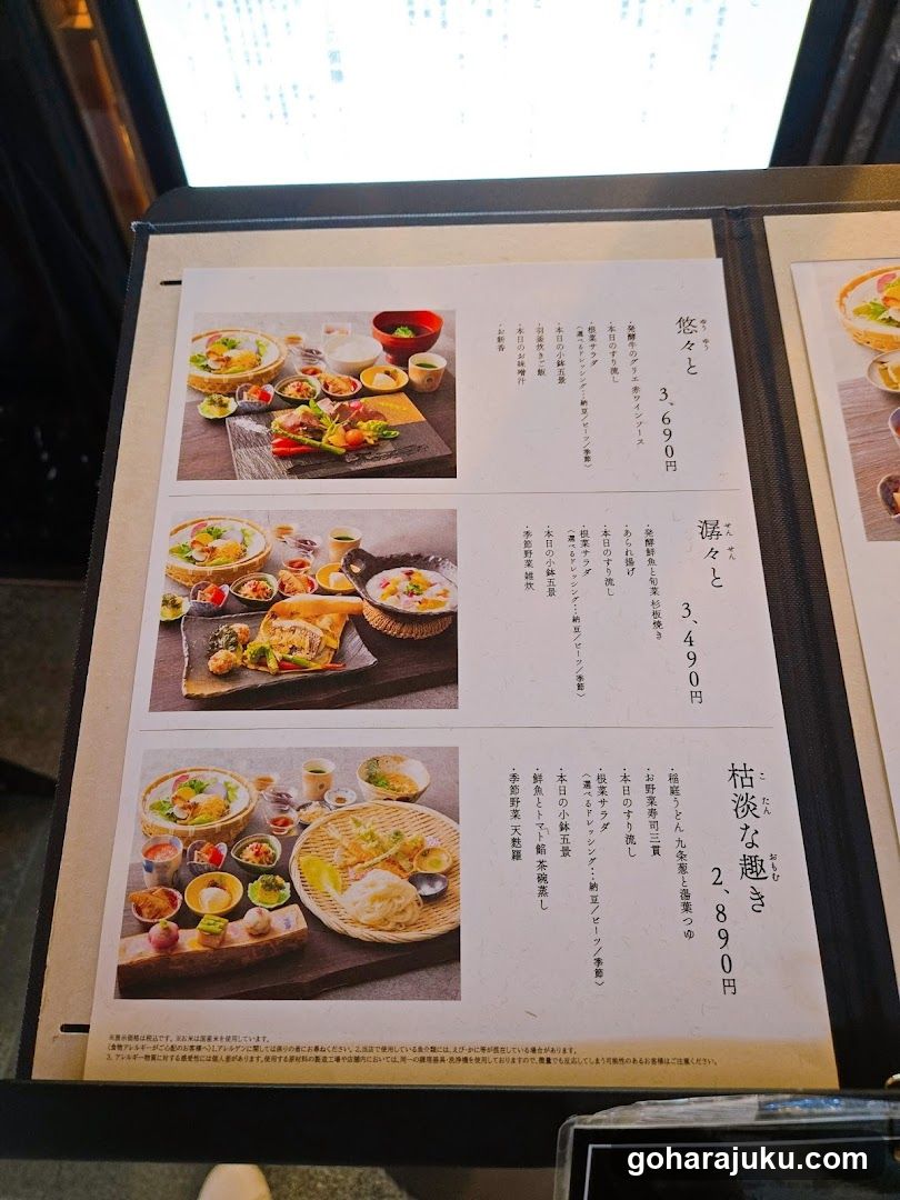 Japanese Menu Page