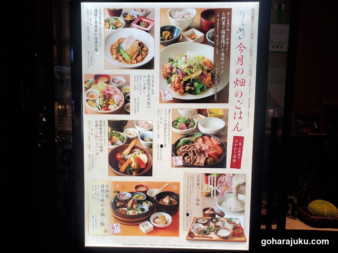 Japanese Restaurant Menu Board
