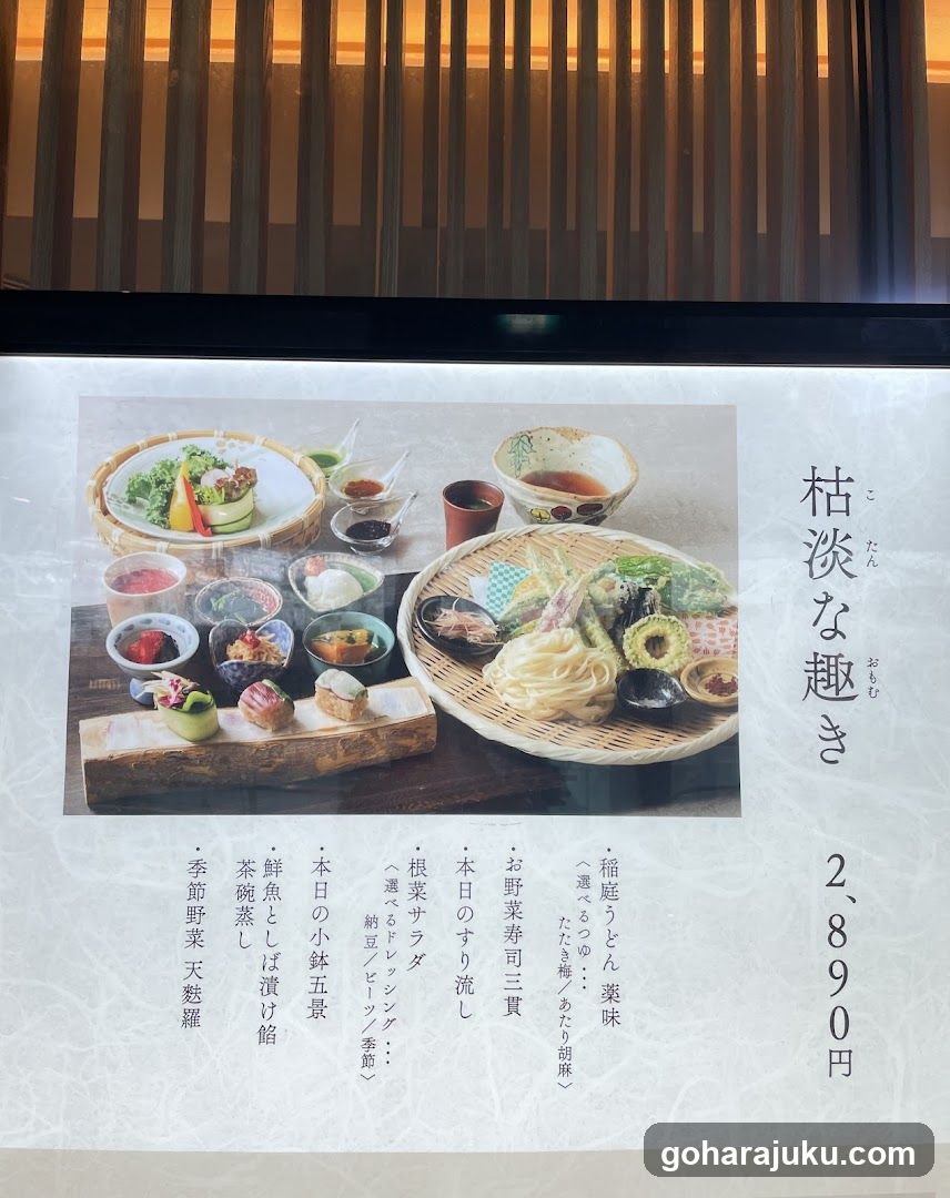 Dish Display with Menu Text