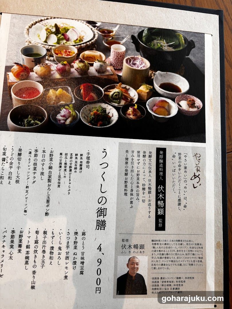 Japanese Meal Spread with Text Description
