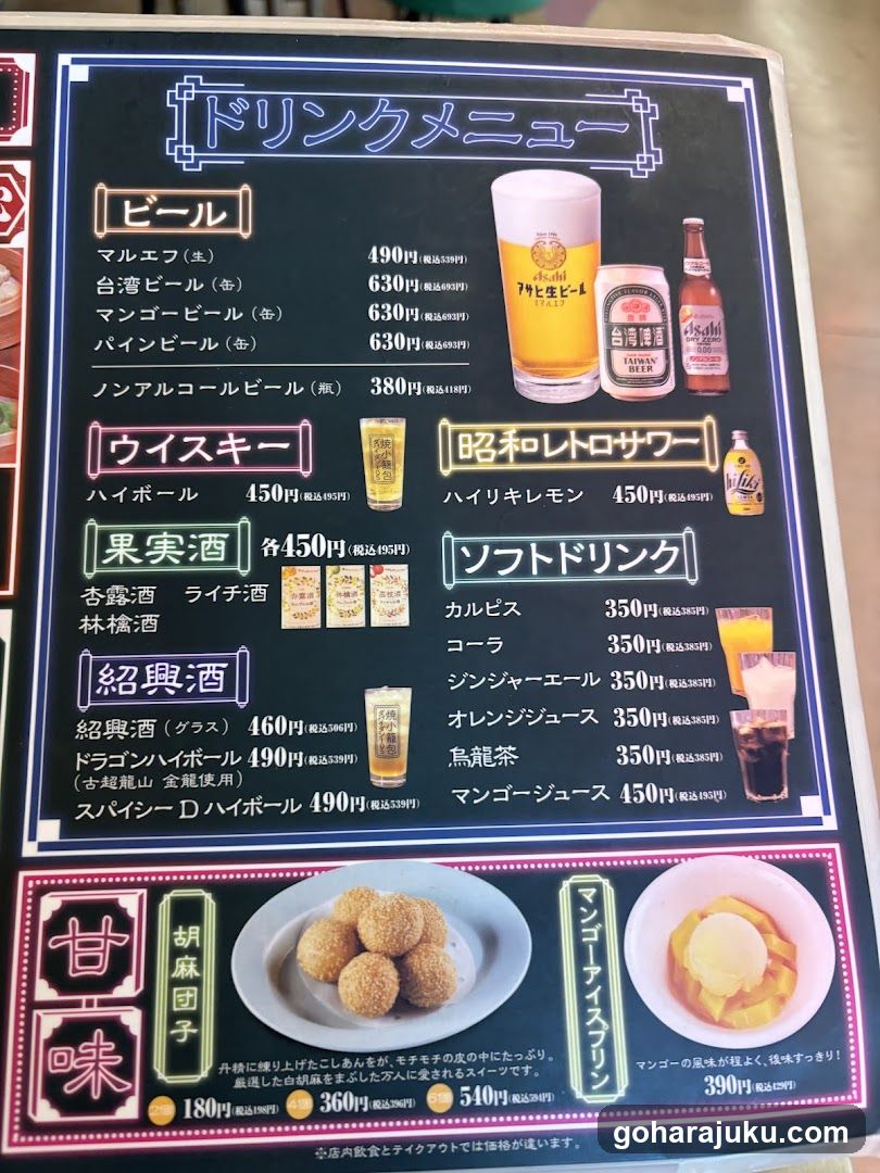 da pai dang 105