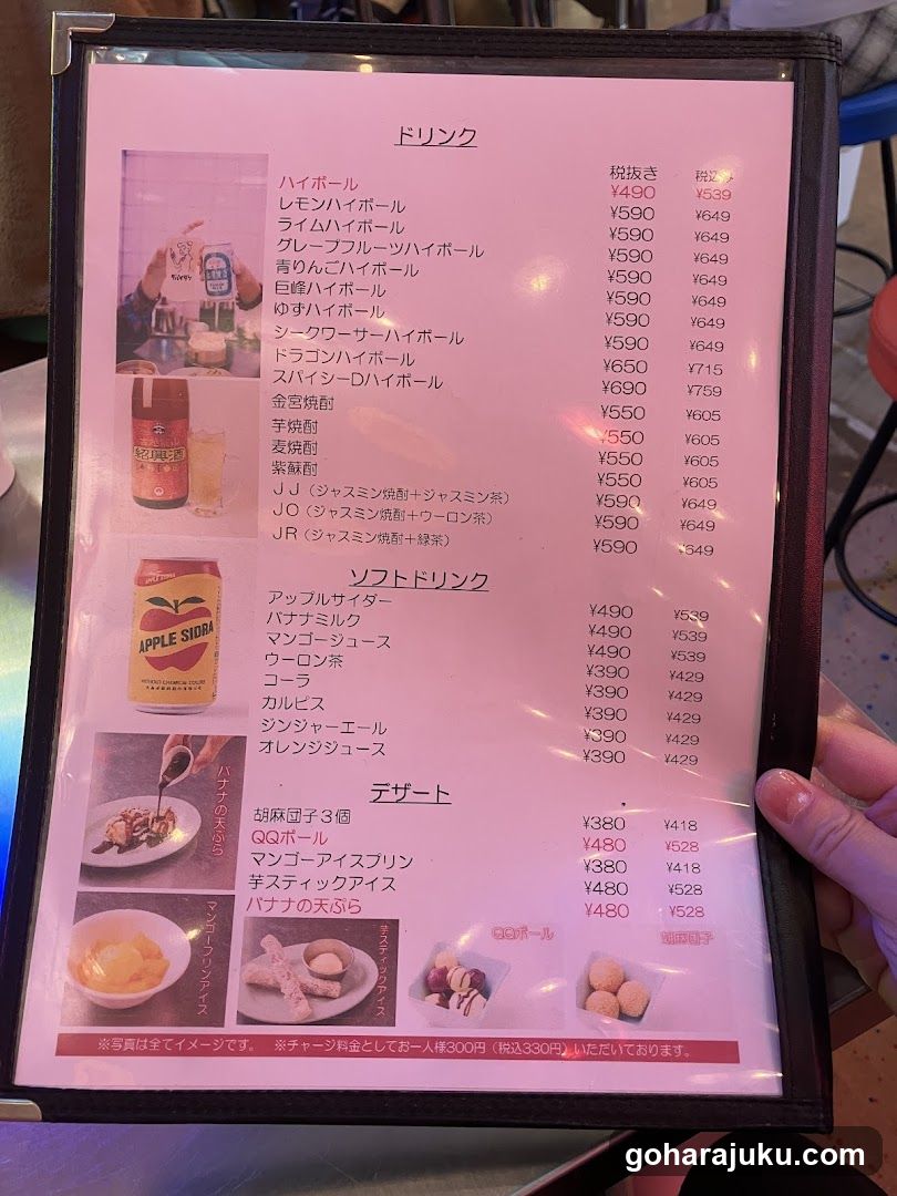 da pai dang 105