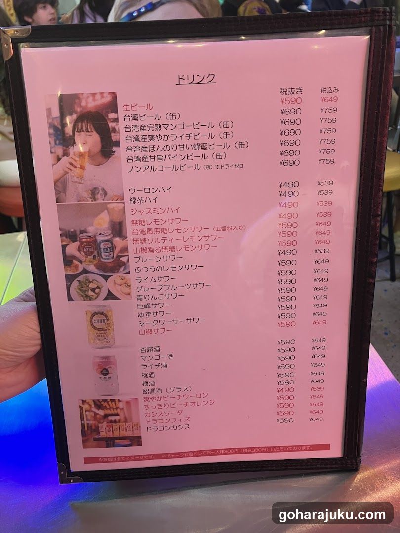 Drink Menu Board