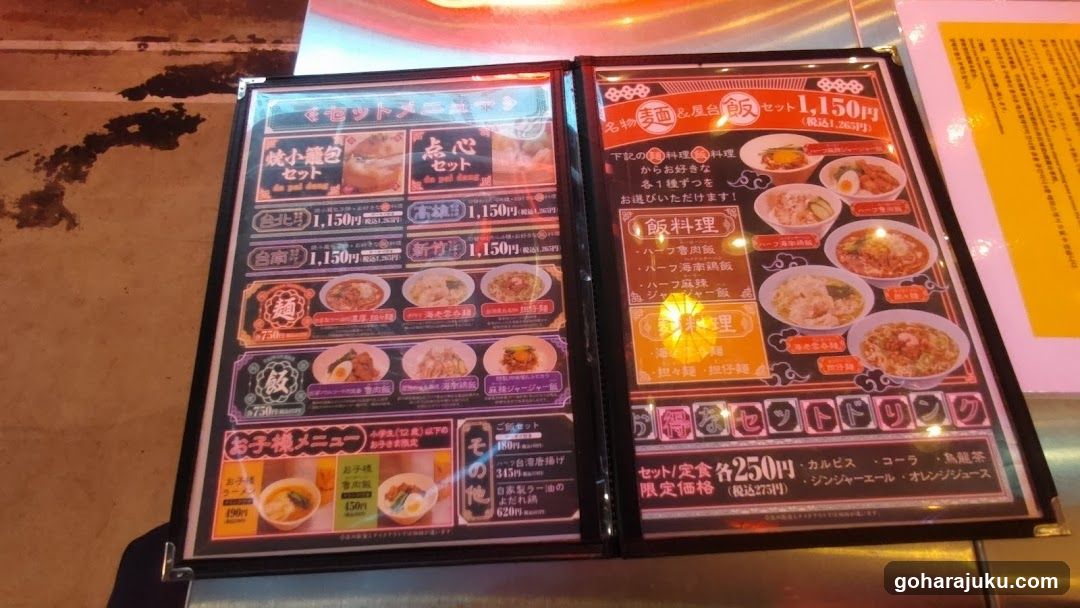Ramen Menu Board