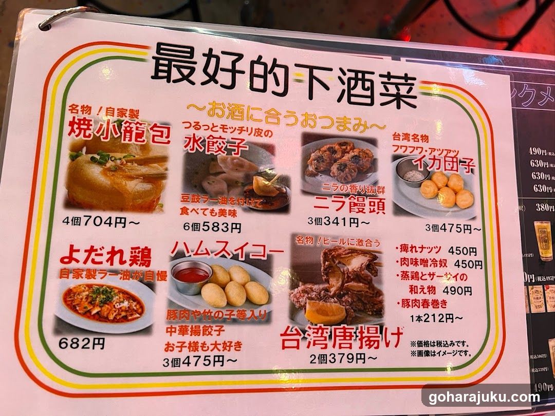 Best Match for Sake Snacks Menu