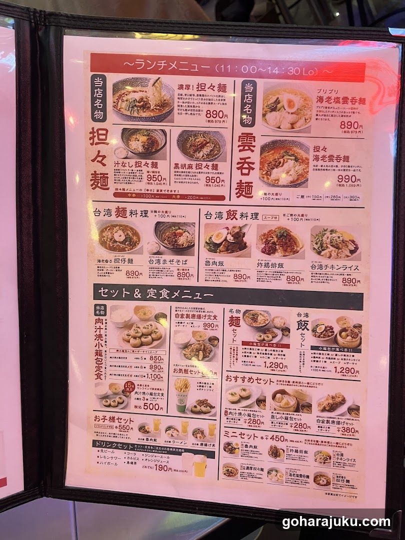 Lunch Menu (11:00-14:30)