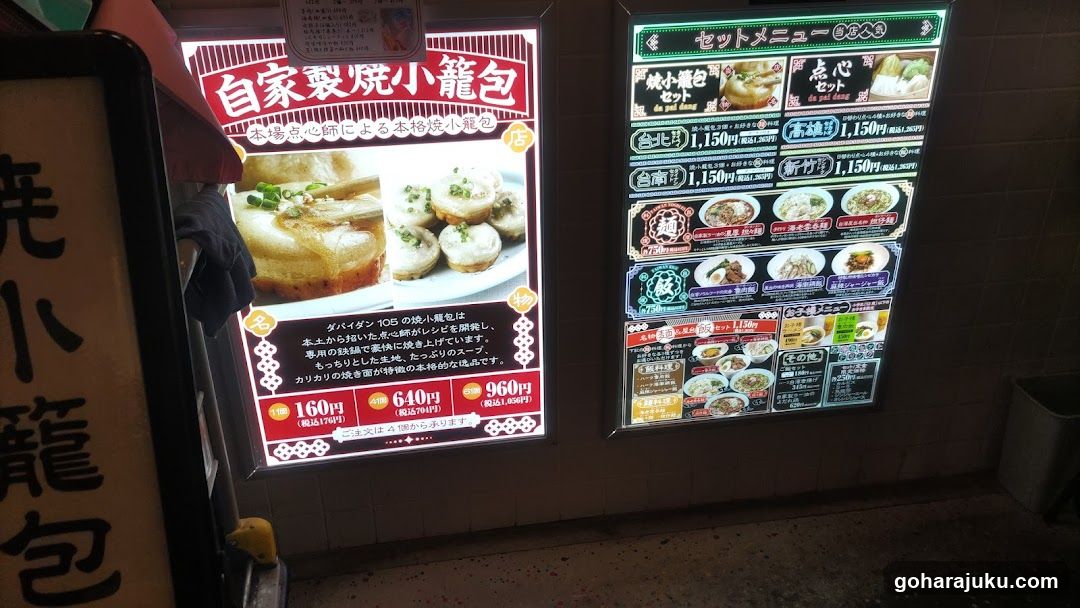 Food display and menu board