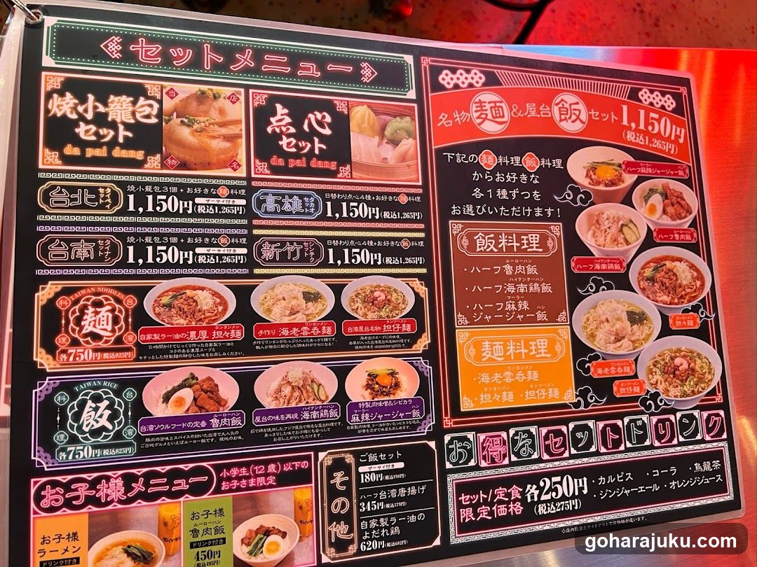 Japanese Restaurant Menu Board