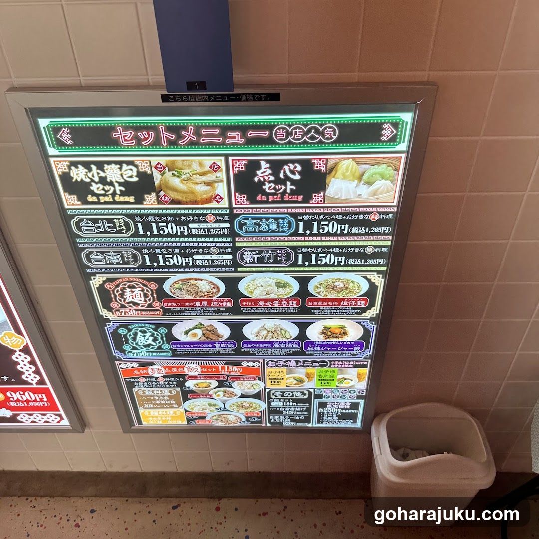 Japanese Restaurant Menu Board