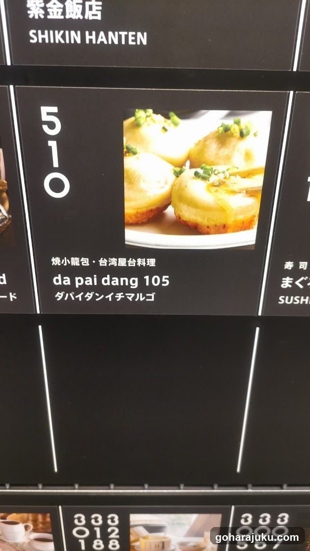 Shikin Hanten Menu Board