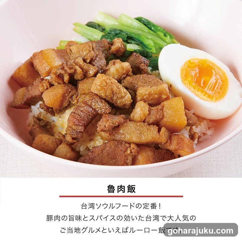 魯肉飯