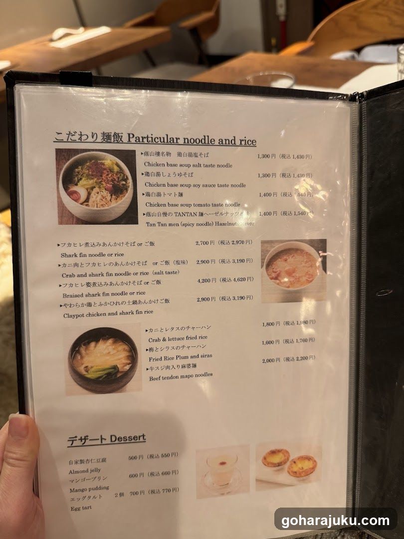 Particular noodle and rice menu page