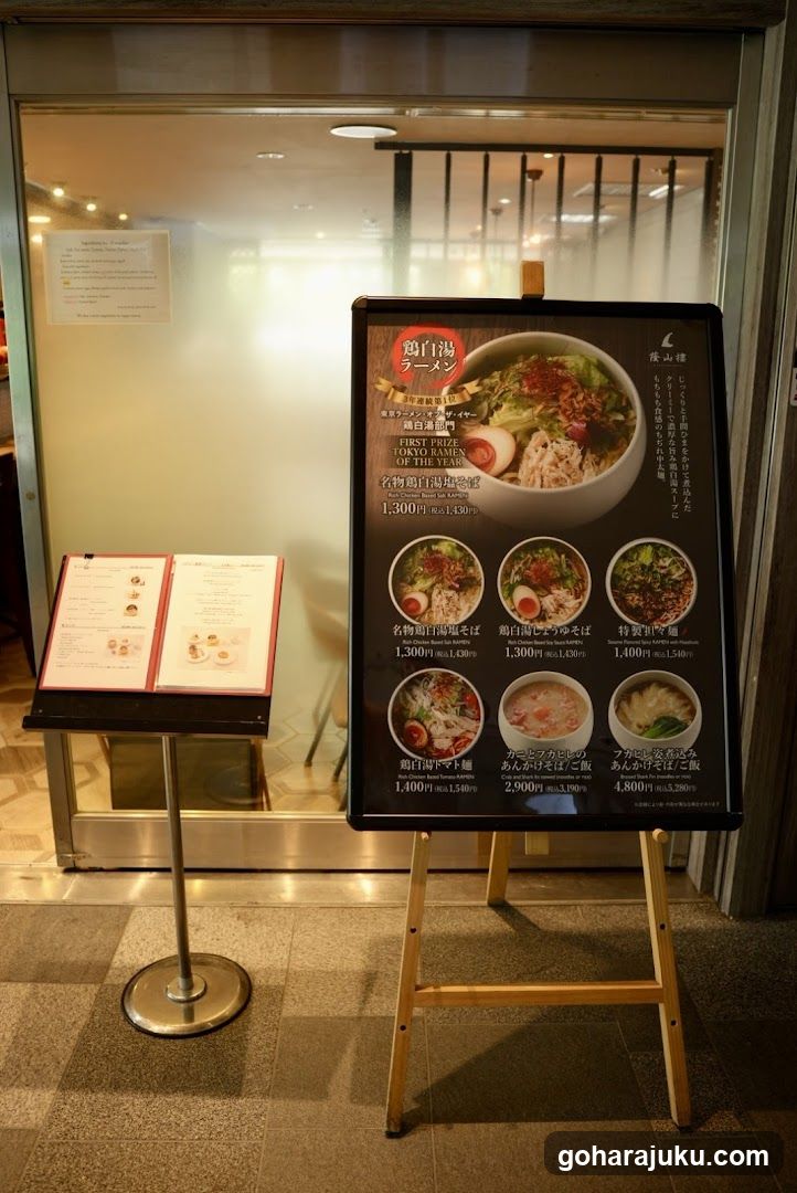 Ramen Menu Display Outside Storefront