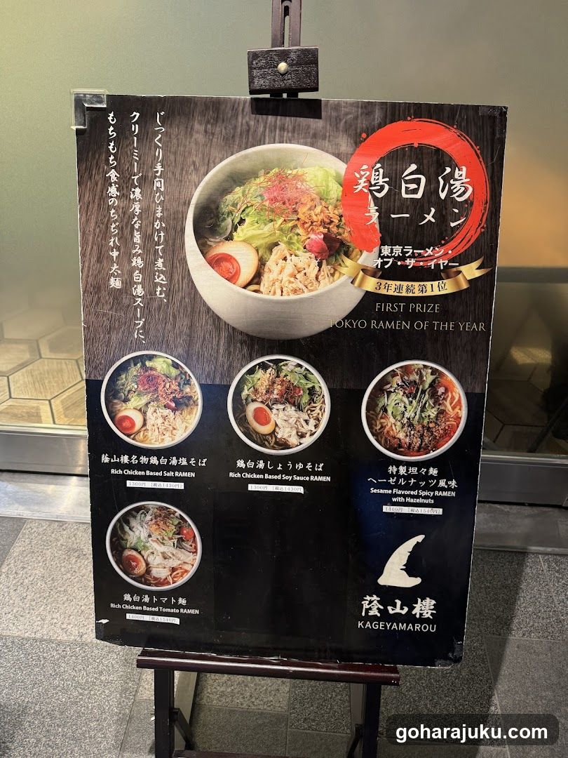 Ramen Menu Display