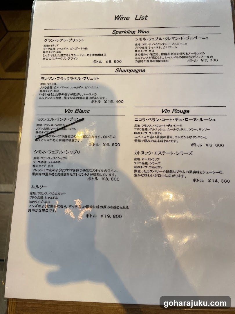 Wine List Menu