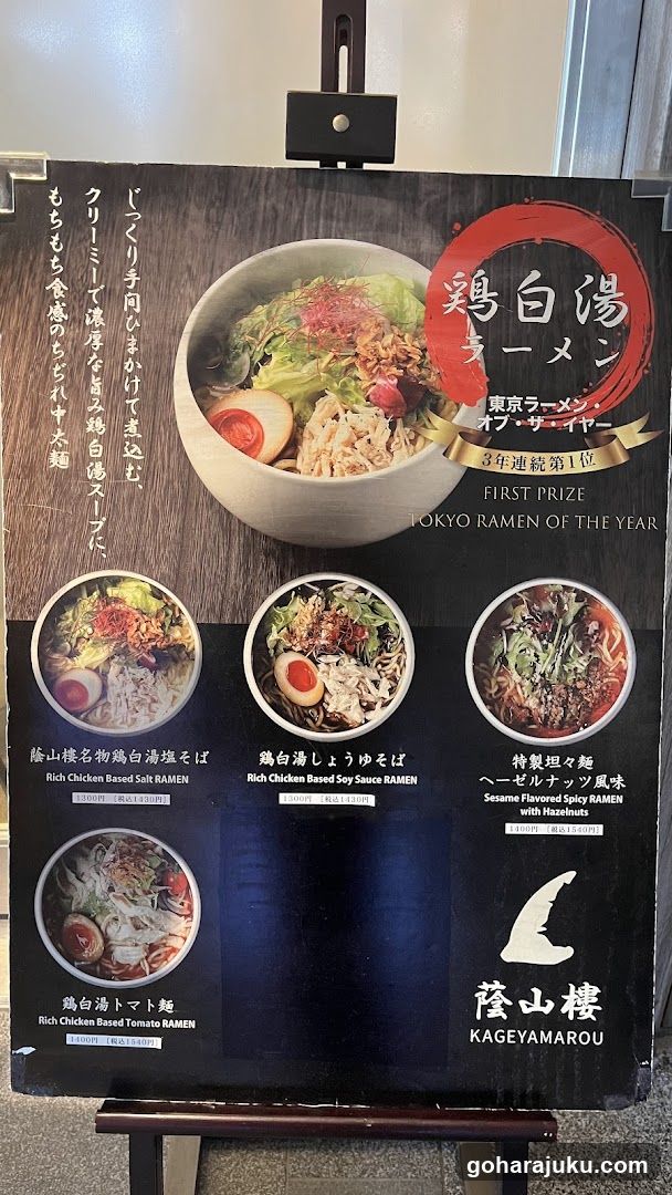 Ramen Menu Display