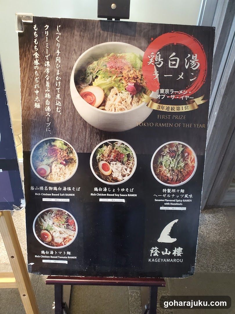Kageyamarou Ramen Menu Board