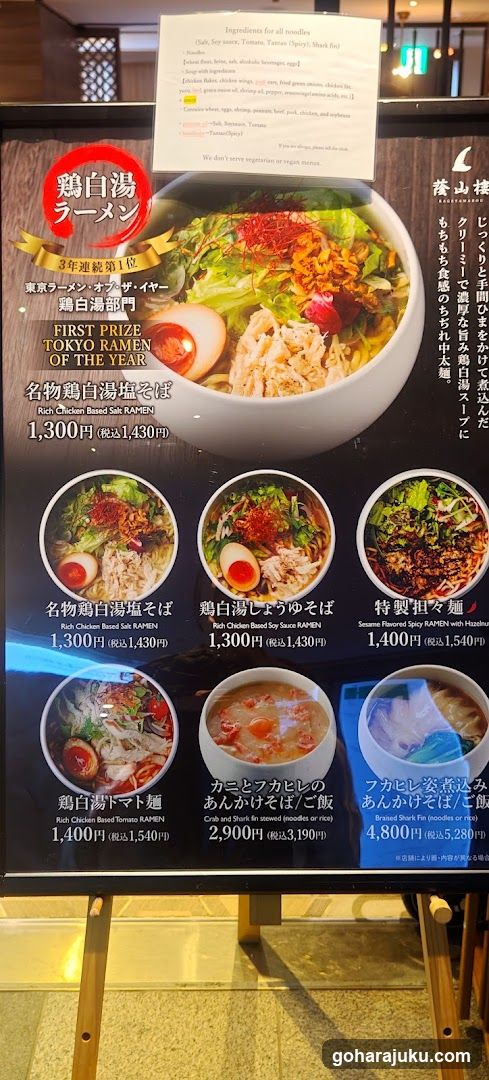 Chicken-based Ramen Menu Board