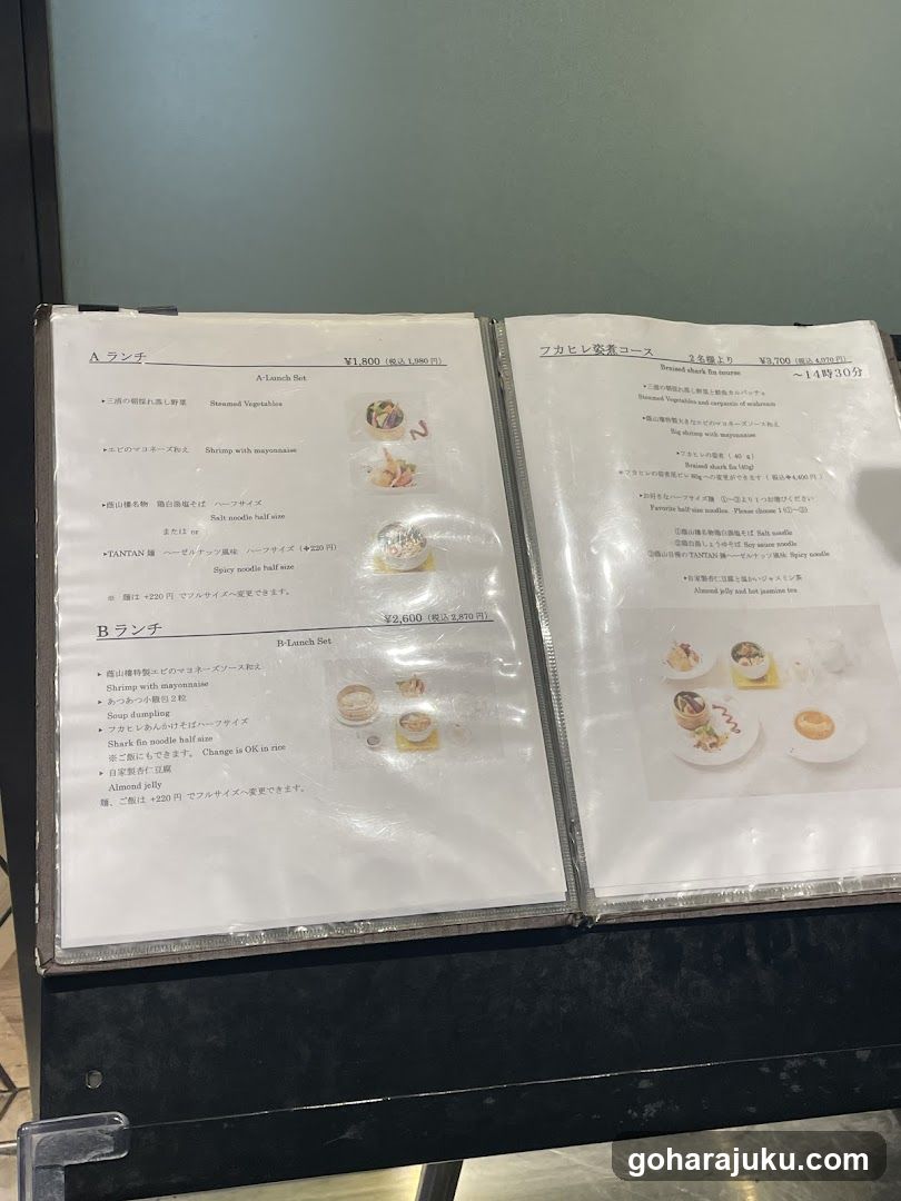 Japanese Restaurant Menu
