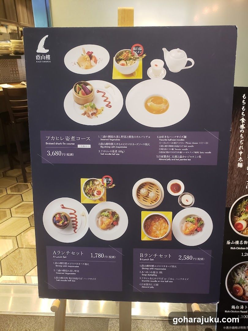 Blue Mountain Restaurant Menu Board