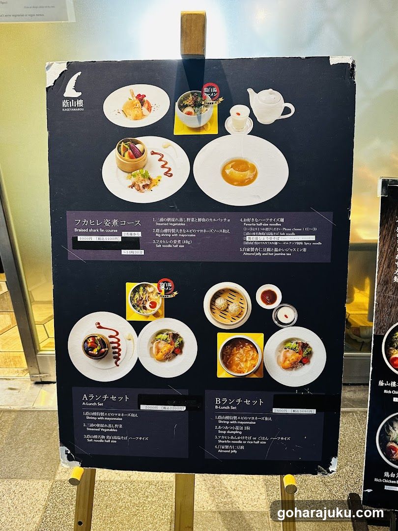 Kaiseki Menu Board