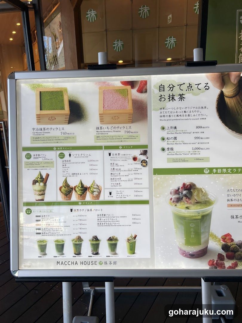 Matcha House Menu Board